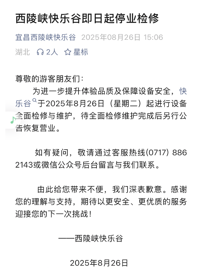 湖北宜昌一景区蹦极绳疑断开游客坠入水中<strong></p>
<p>抹茶交易所成交</strong>，目击者称看到水里有血迹，当地：无生命危险