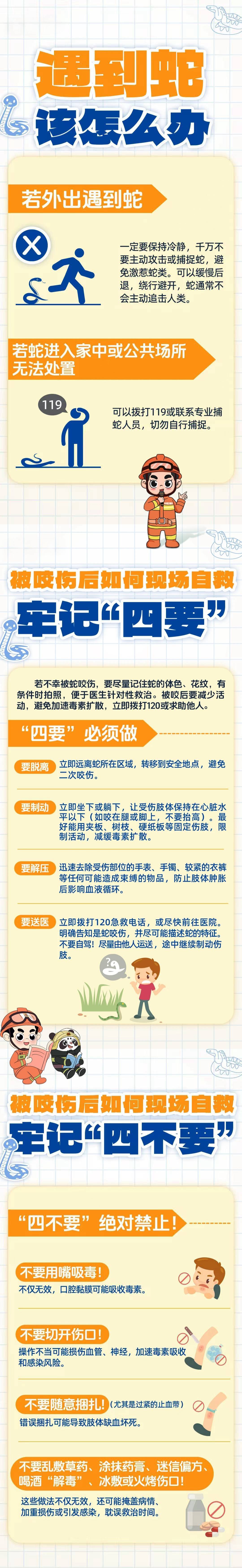 眼镜王蛇咬伤老人<strong></p>
<p>抹茶交易所美区</strong>，家属拖两米多长的“凶手”冲进医院！“拎蛇就医”可取吗？