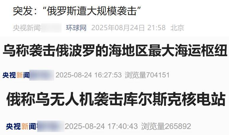 准备同归于尽？乌克兰为庆祝独立日亮出王炸底牌<strong></p>
<p>抹茶交易所美区</strong>，俄核电站又被炸