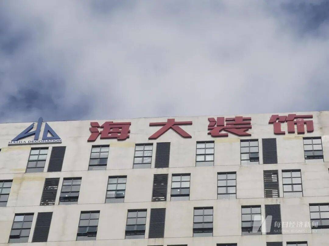 “停止发放一切停工待遇<strong></p>
<p>抹茶交易所美区</strong>，无力缴纳社保和公积金”，知名公司董事长：已出售所有资产！曾在朋友圈发文卖公司股权