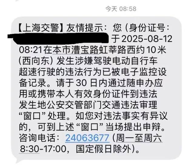 确认了：上海已启用抓拍！严查电动自行车超速<strong></p>
<p>抹茶交易所美区</strong>，多人被罚！新国标即将实施：设计时速不超过25公里