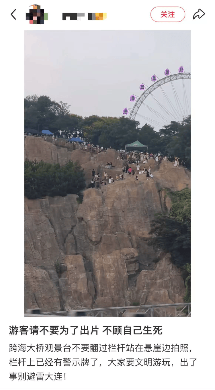 大连一跨海大桥观景台有游客翻栏杆踩空心造景石拍照<strong></p>
<p>抹茶交易所美区</strong>，当地回应