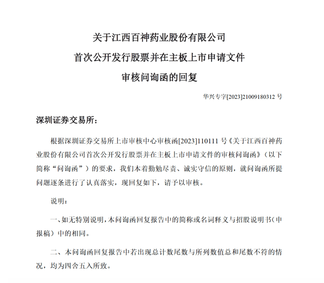 药代向30余名医生现金行贿192万<strong></p>
<p>抹茶交易所美区</strong>，换来百神颗粒超千万销售额