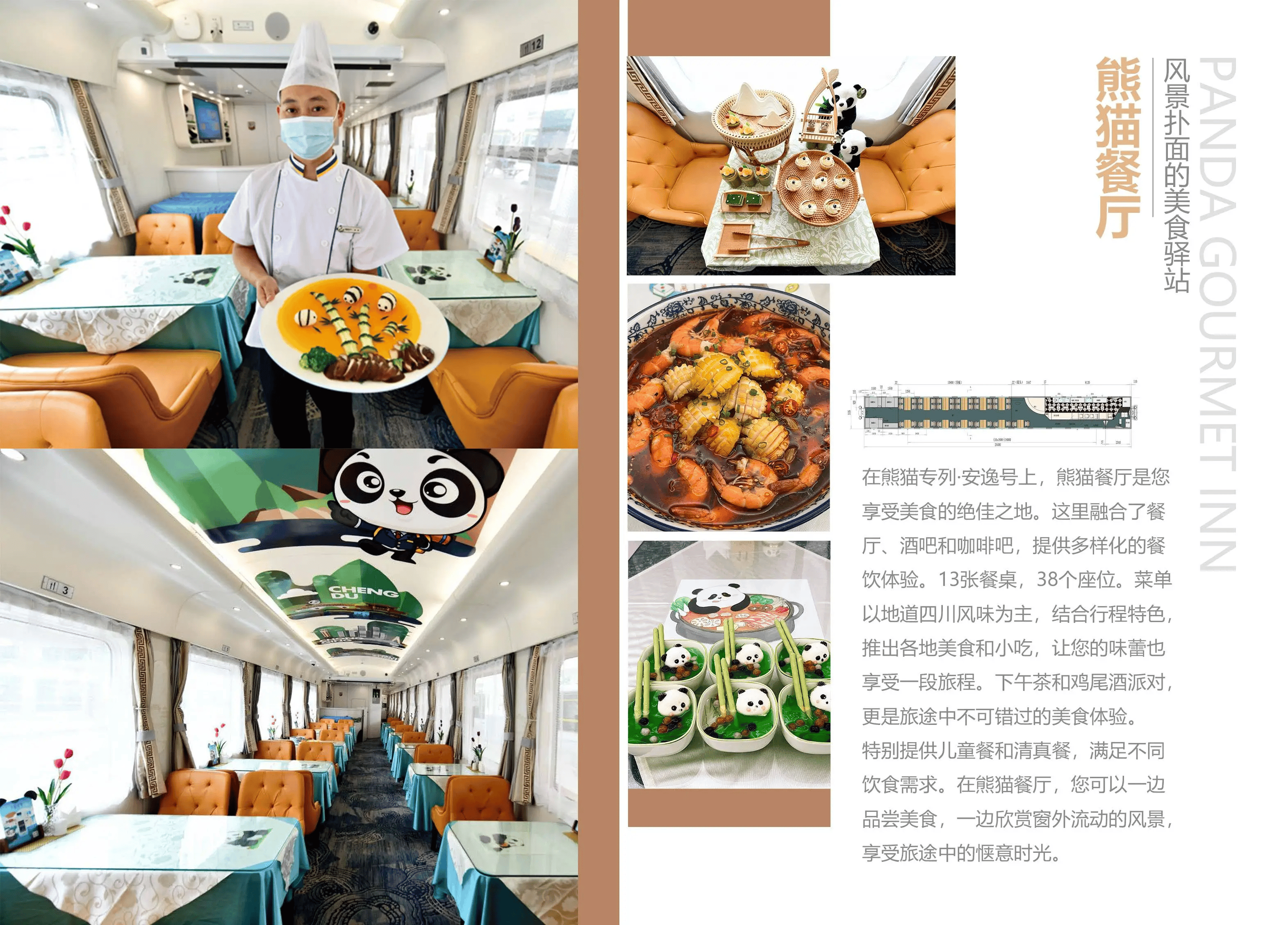 96万坐熊猫专列吃的是盒饭<strong></p>
<p>抹茶交易所美区</strong>？高端旅游别做一锤子买卖