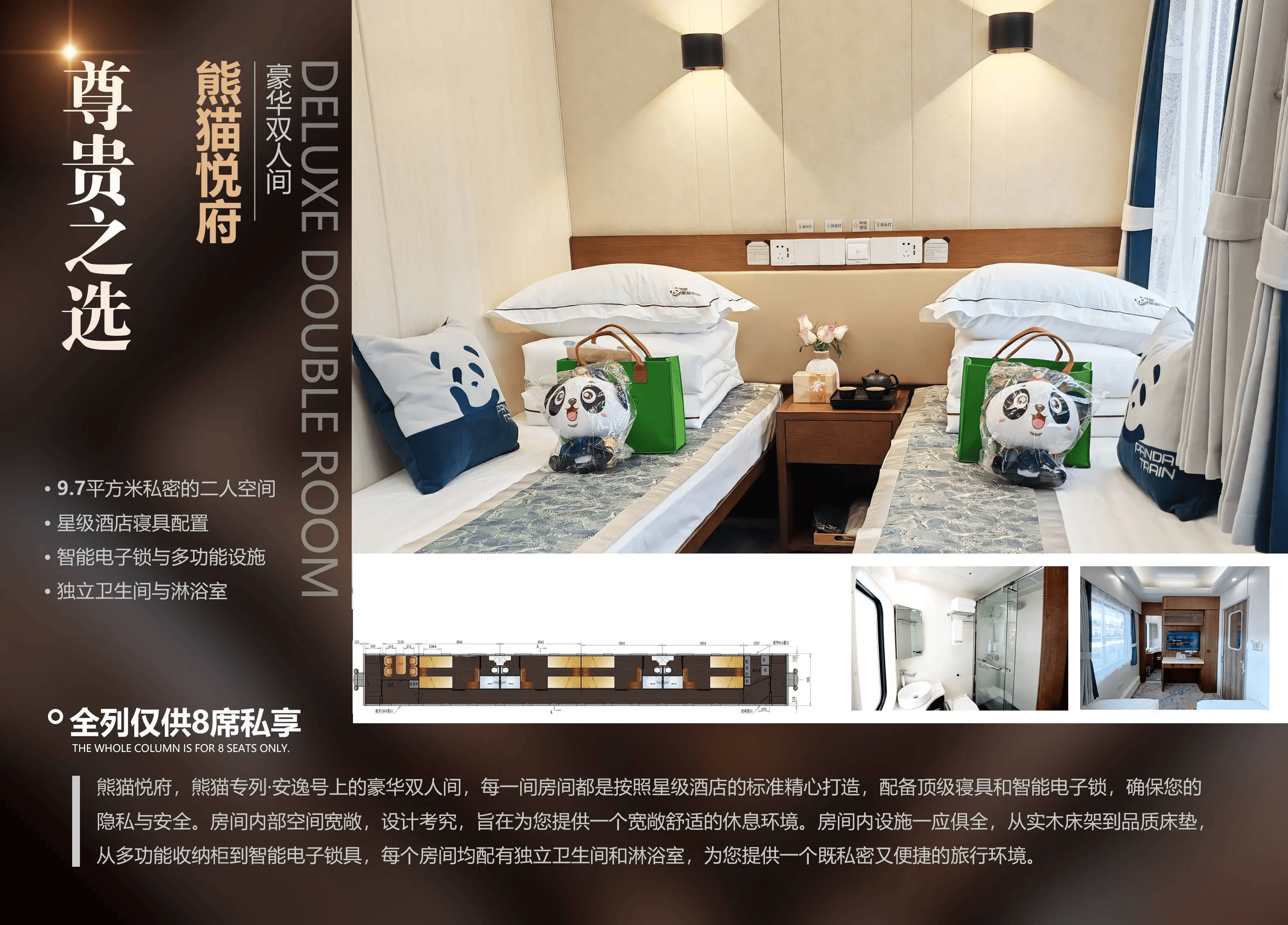 96万坐熊猫专列吃的是盒饭<strong></p>
<p>抹茶交易所美区</strong>？高端旅游别做一锤子买卖