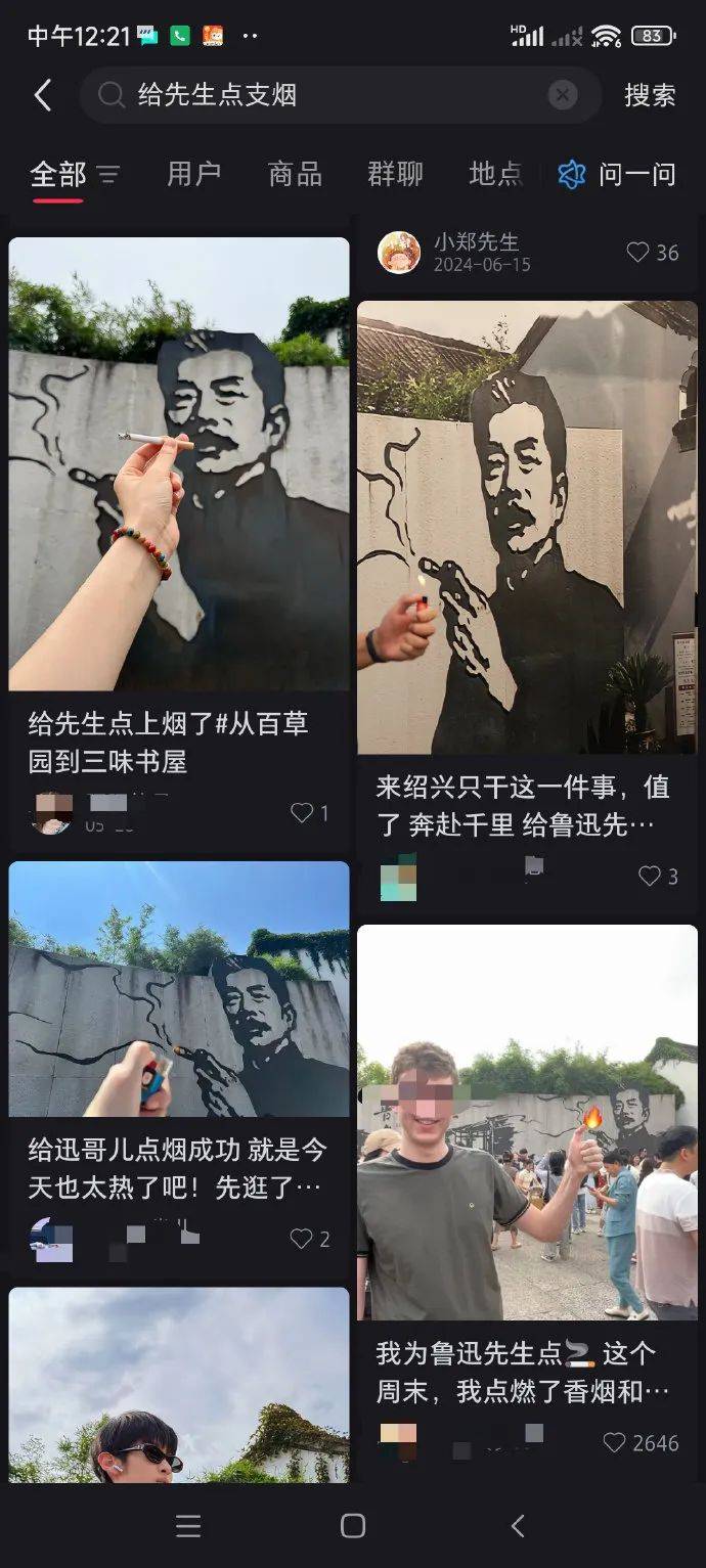 “鲁迅夹烟被投诉”？投诉者回应<strong></p>
<p>抹茶交易所美区</strong>！投诉账号已删帖