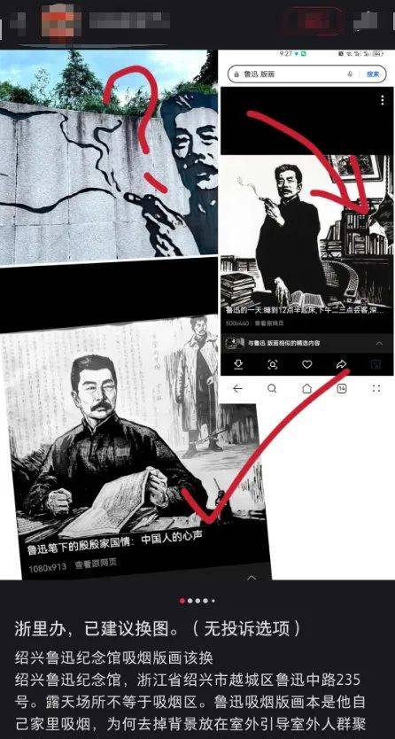 “鲁迅夹烟被投诉”？投诉者回应<strong></p>
<p>抹茶交易所美区</strong>！投诉账号已删帖