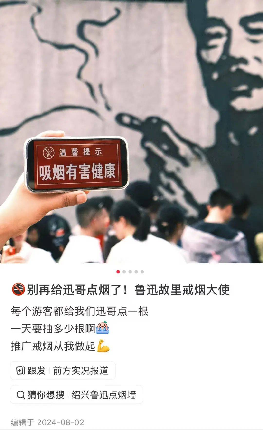 “鲁迅夹烟被投诉”？投诉者回应<strong></p>
<p>抹茶交易所美区</strong>！投诉账号已删帖