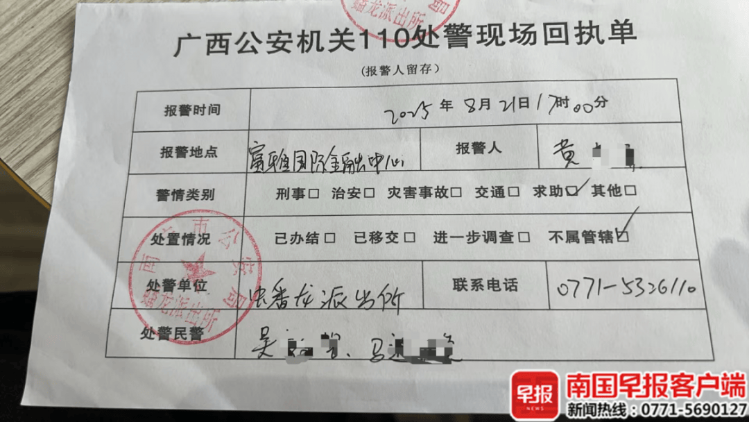 男子贷款8.3万元<strong></p>
<p>抹茶交易所如何加杠杆</strong>，被扣2.8万元服务费？涉事公司、银行回应