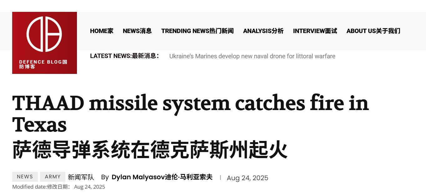 美军再迎噩耗！一声巨响：萨德反导核心当街变废铁<strong></p>
<p>抹茶交易所如何加杠杆</strong>，现场燃起大火