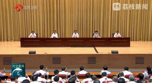 以案为鉴、严查腐败<strong></p>
<p>抹茶交易所如何加杠杆</strong>！江苏首次召开这一警示教育会