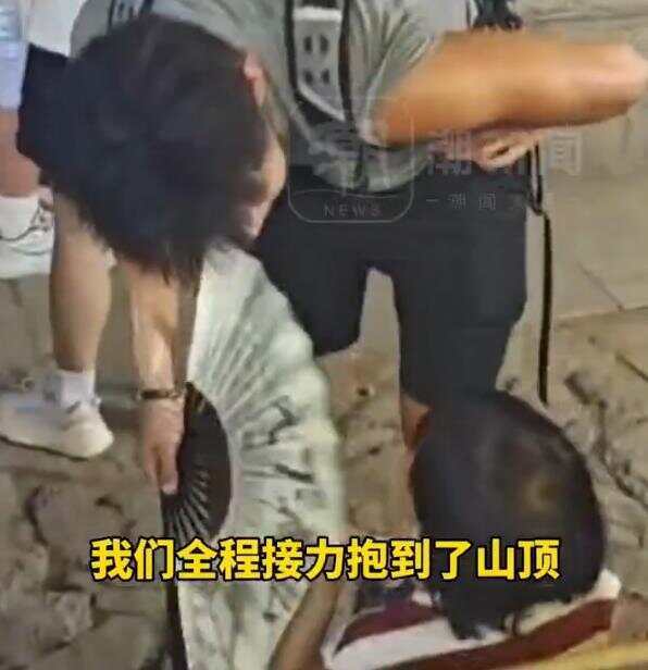 两名女子请24位陪爬一起登顶泰山<strong></p>
<p>抹茶交易所如何加杠杆</strong>，花费近3万元