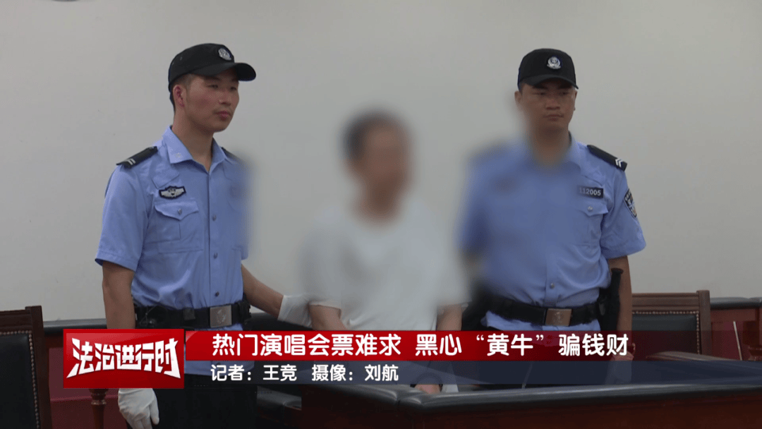 女子花4万多元买刀郎演唱会门票<strong></p>
<p>抹茶交易所app苹果手机下载</strong>，直至演出临近开场才知门票是假的，涉事黄牛被判刑