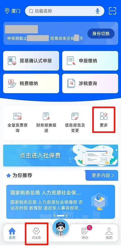 电子税务局App丨如何开具蓝字发票<strong></p>
<p>抹茶交易所app苹果手机下载</strong>？