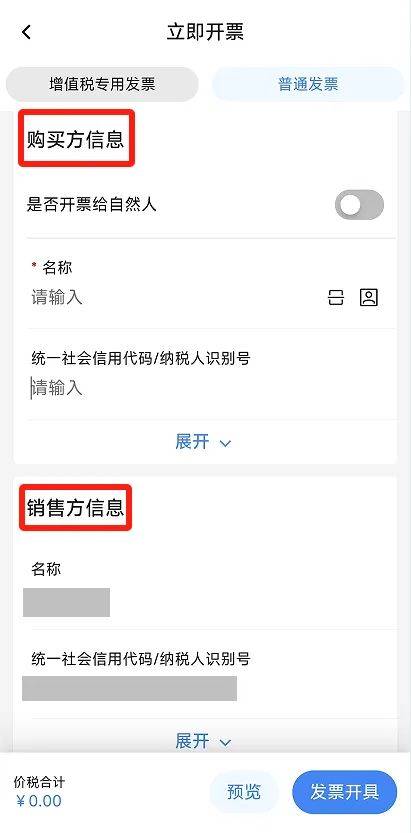 电子税务局App丨如何开具蓝字发票<strong></p>
<p>抹茶交易所app苹果手机下载</strong>？
