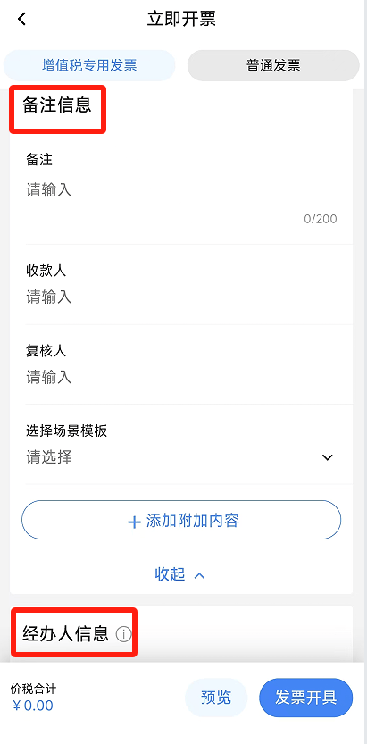 电子税务局App丨如何开具蓝字发票<strong></p>
<p>抹茶交易所app苹果手机下载</strong>？