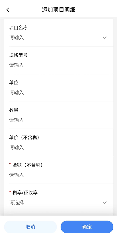 电子税务局App丨如何开具蓝字发票<strong></p>
<p>抹茶交易所app苹果手机下载</strong>？