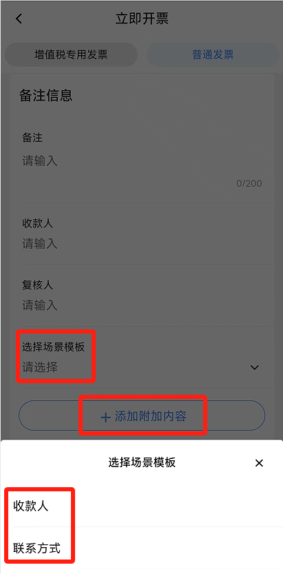 电子税务局App丨如何开具蓝字发票<strong></p>
<p>抹茶交易所app苹果手机下载</strong>？