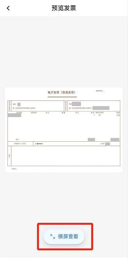 电子税务局App丨如何开具蓝字发票<strong></p>
<p>抹茶交易所app苹果手机下载</strong>？