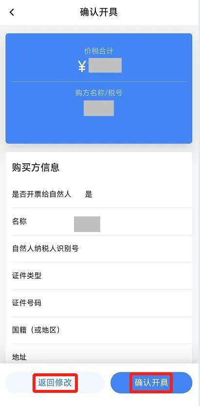 电子税务局App丨如何开具蓝字发票<strong></p>
<p>抹茶交易所app苹果手机下载</strong>？