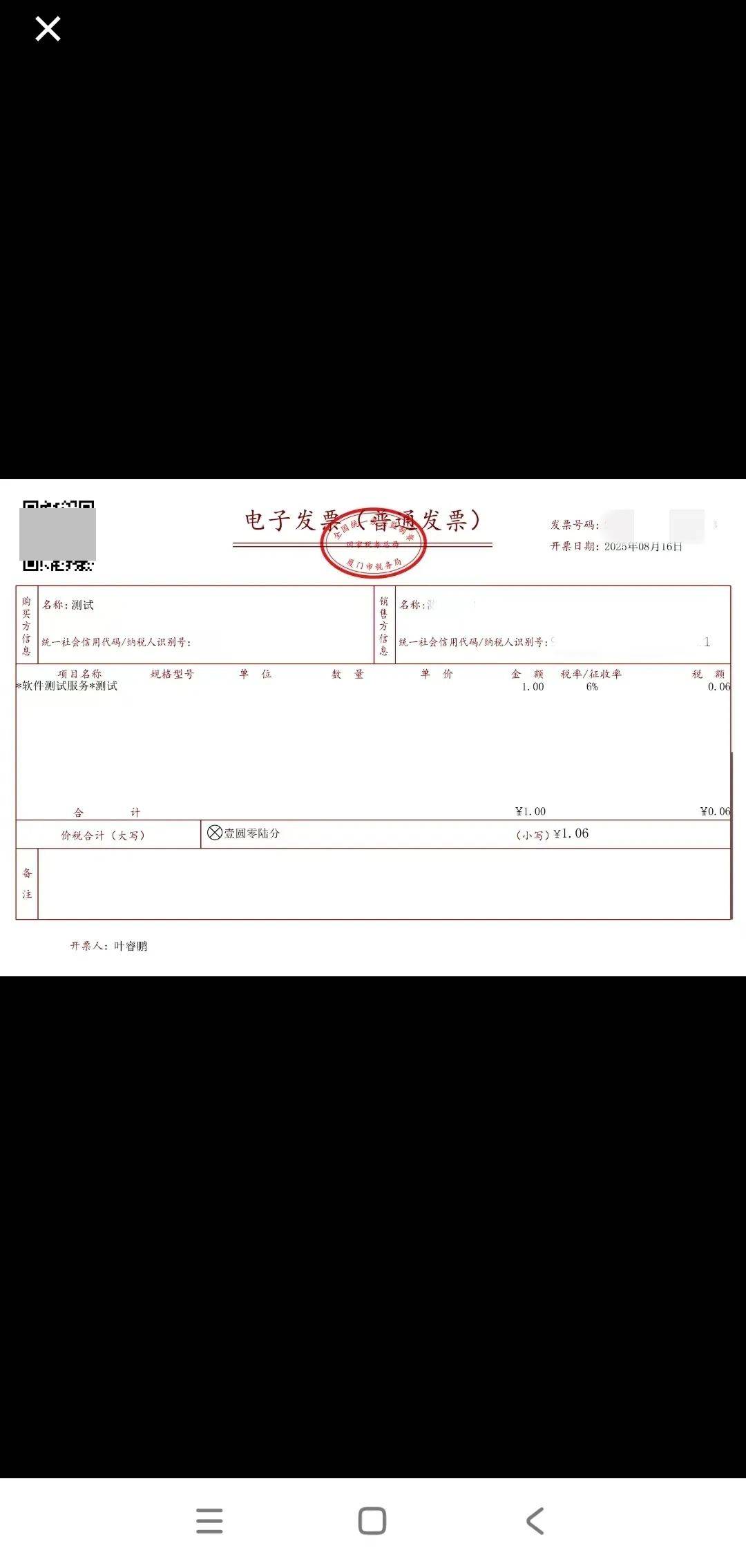 电子税务局App丨如何开具蓝字发票<strong></p>
<p>抹茶交易所app苹果手机下载</strong>？