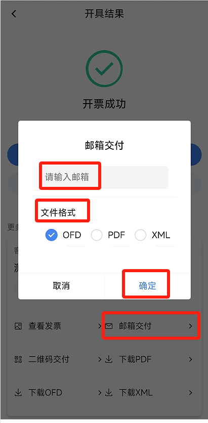 电子税务局App丨如何开具蓝字发票<strong></p>
<p>抹茶交易所app苹果手机下载</strong>？