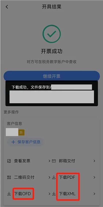 电子税务局App丨如何开具蓝字发票<strong></p>
<p>抹茶交易所app苹果手机下载</strong>？