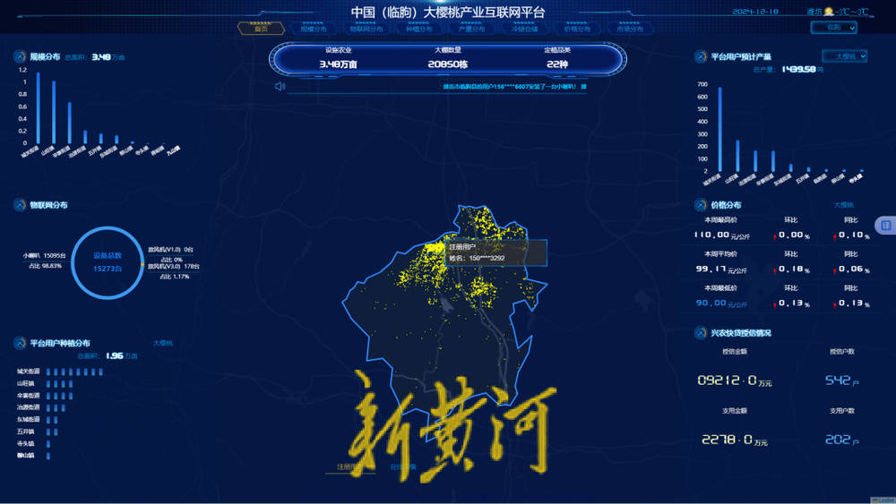 潍坊临朐：30.77 亿元<strong></p>
<p>抹茶交易所app苹果手机下载</strong>！“红玛瑙”大樱桃何以成乡村振兴“甜蜜引擎”