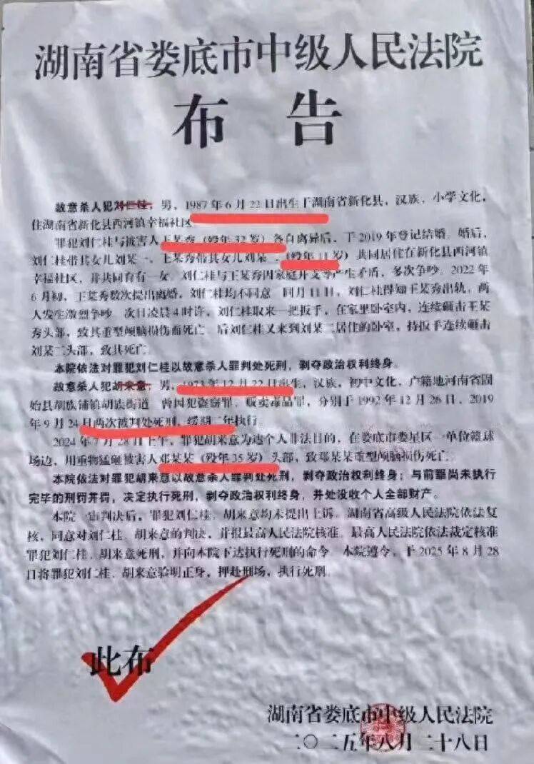 男子先后被判3次死刑才执行<strong></p>
<p>抹茶交易所app苹果手机下载</strong>？法院：罪犯等待死刑核准期间杀害狱友
