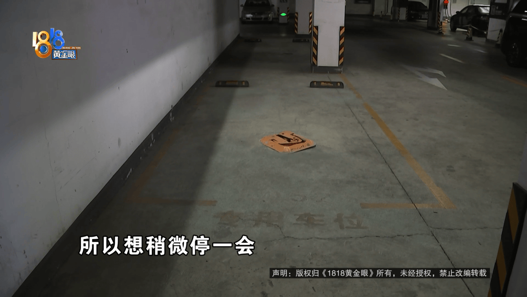 占用他人车位半小时<strong></p>
<p>抹茶交易所app苹果手机下载</strong>，结果不收200不移车？