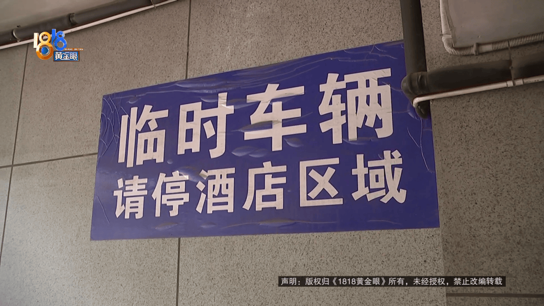 占用他人车位半小时<strong></p>
<p>抹茶交易所app苹果手机下载</strong>，结果不收200不移车？