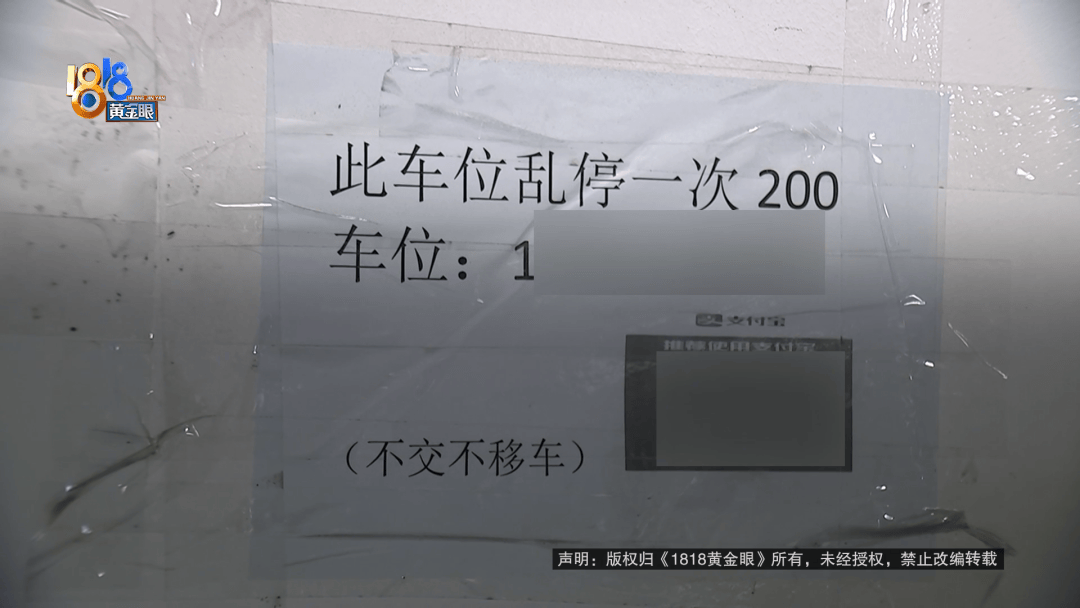 占用他人车位半小时<strong></p>
<p>抹茶交易所app苹果手机下载</strong>，结果不收200不移车？