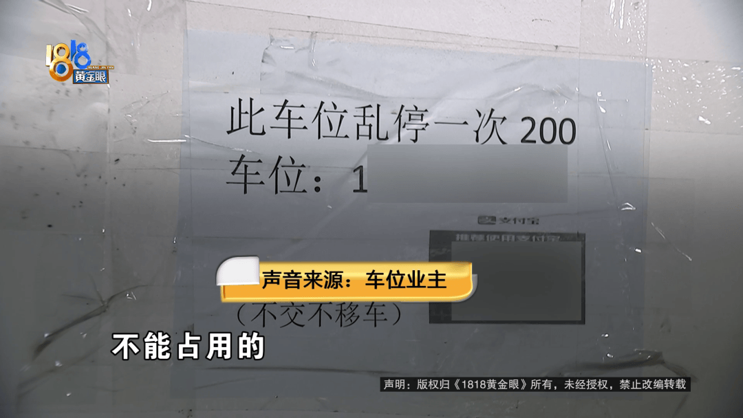 占用他人车位半小时<strong></p>
<p>抹茶交易所app苹果手机下载</strong>，结果不收200不移车？