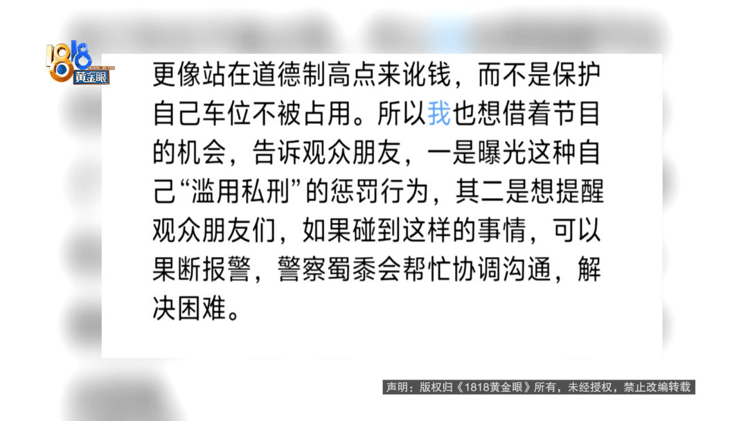 占用他人车位半小时<strong></p>
<p>抹茶交易所app苹果手机下载</strong>，结果不收200不移车？