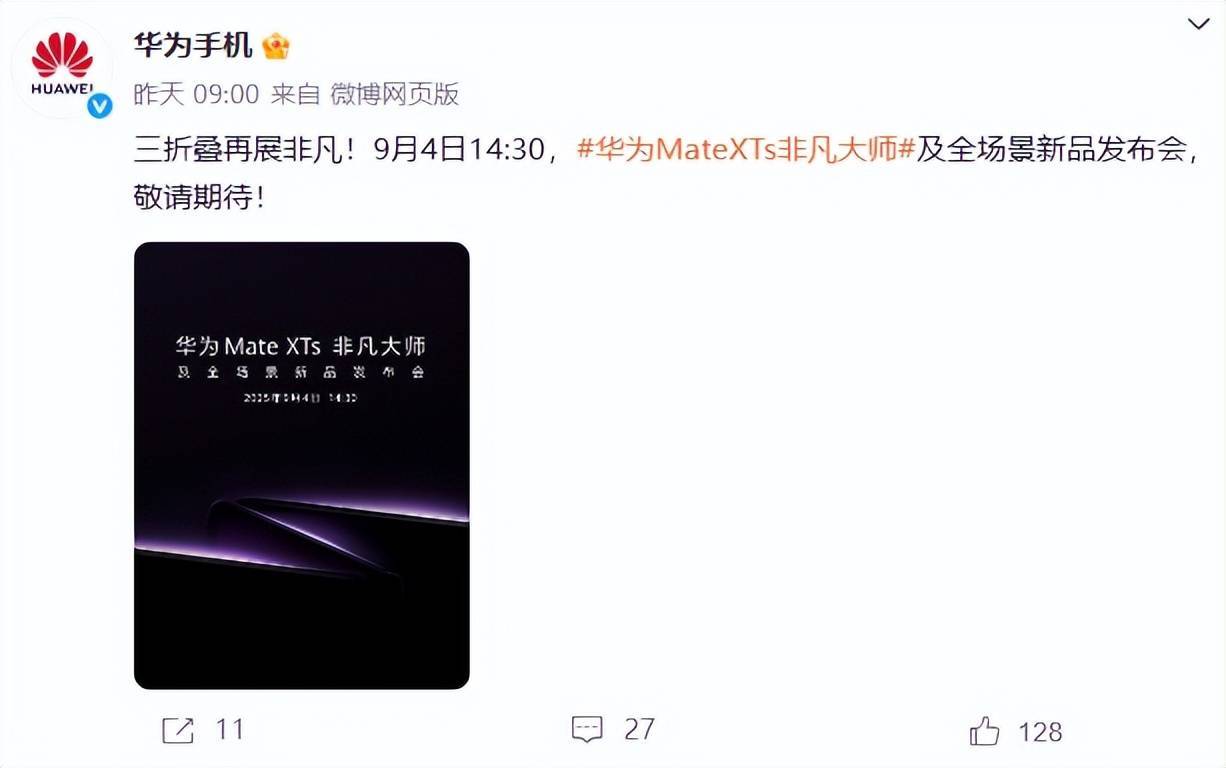 华为都在琢磨降价了<strong></p>
<p>抹茶交易所app苹果手机下载</strong>，苹果折叠屏还卡在三星手里
