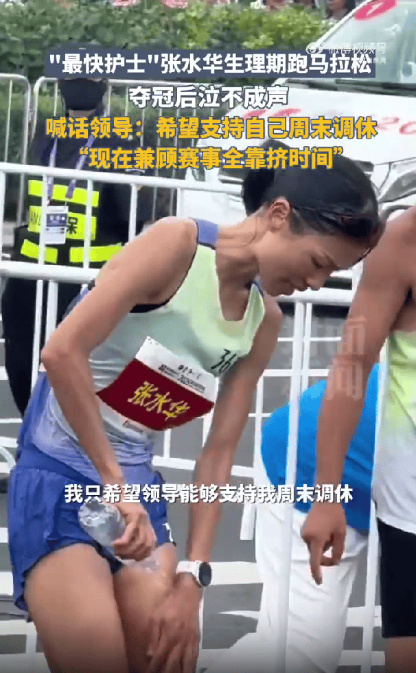 女护士马拉松夺冠后哽咽喊话领导<strong></p>
<p>抹茶交易所app苹果手机下载</strong>，生理期血染赛道照破纪录，背后原因令人心疼