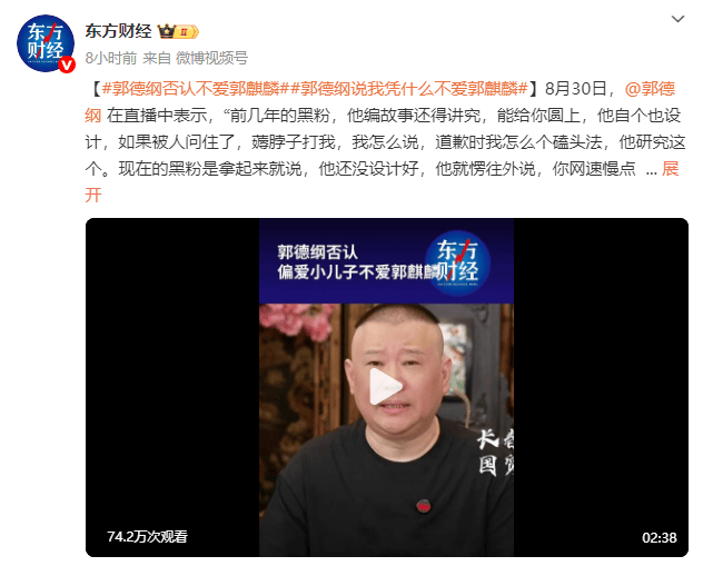 郭德纲否认不爱郭麒麟：你混的连狗都不如<strong></p>
<p>抹茶交易所app苹果手机下载</strong>，你爸爸还爱你呢