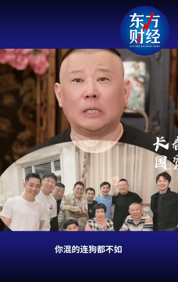 郭德纲否认不爱郭麒麟：你混的连狗都不如<strong></p>
<p>抹茶交易所app苹果手机下载</strong>，你爸爸还爱你呢