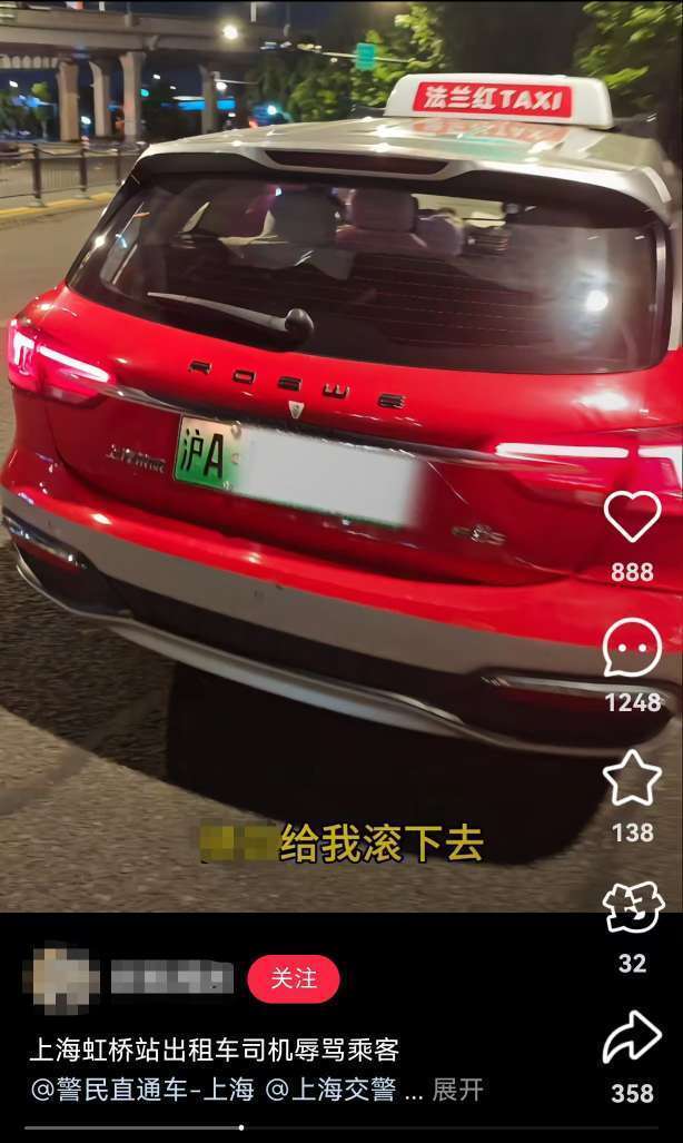 上海虹桥站出租车又现“短途拒载“<strong></p>
<p>抹茶交易所app苹果手机下载</strong>！ 乘客4公里行程引爆司机辱骂