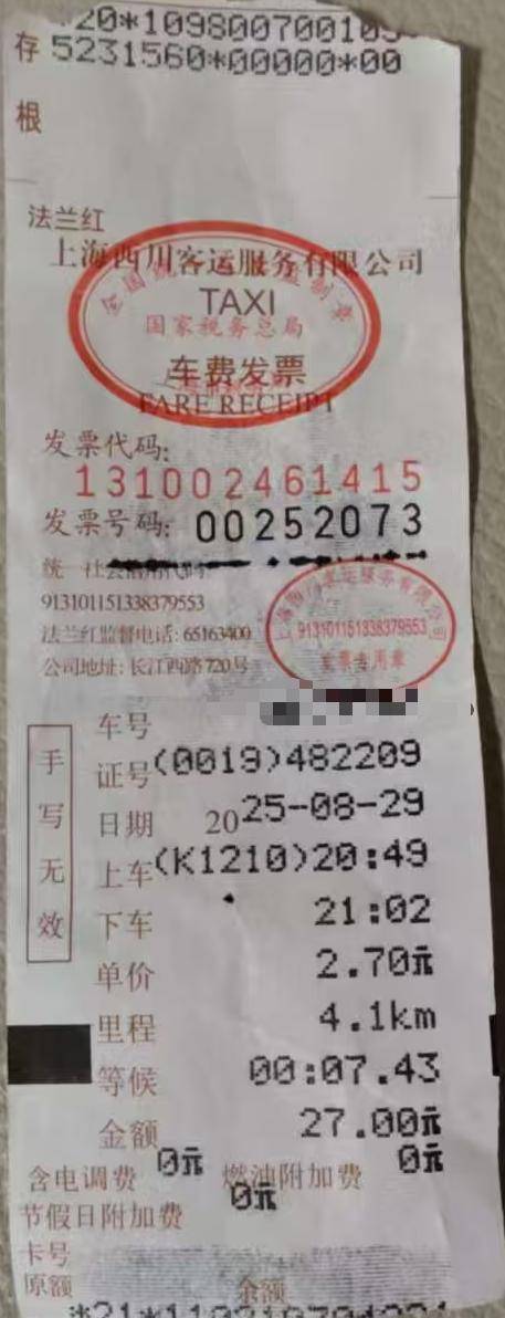 上海虹桥站出租车又现“短途拒载“<strong></p>
<p>抹茶交易所app苹果手机下载</strong>！ 乘客4公里行程引爆司机辱骂