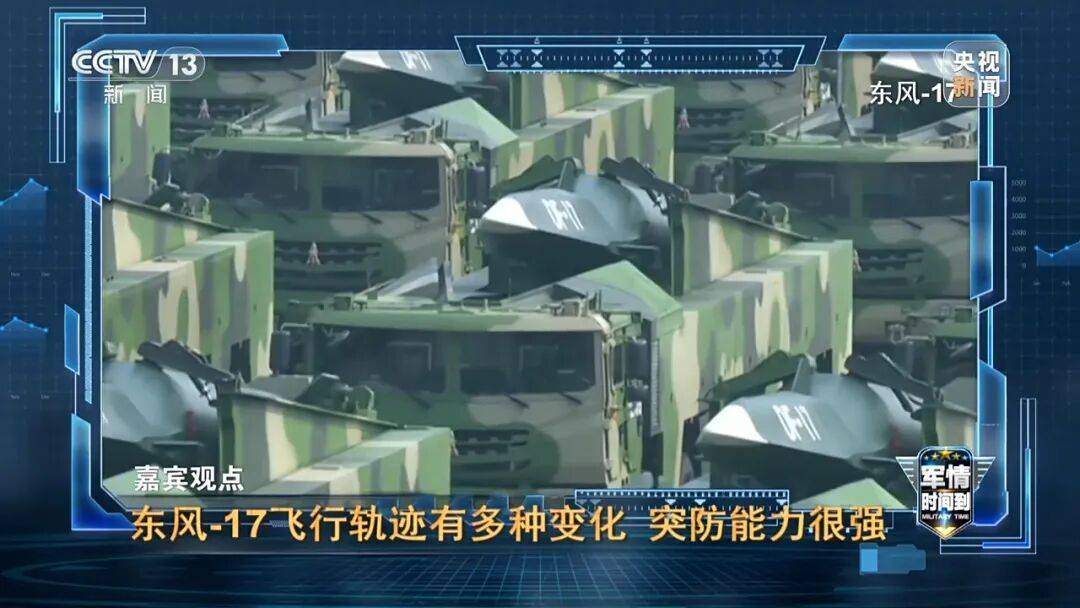 九三阅兵进入倒计时！高超声速导弹、无人智能武器<strong></p>
<p>热币交易所</strong>，央视最新解码我军新锐装备！