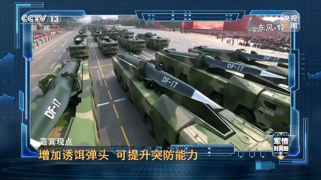 九三阅兵进入倒计时！高超声速导弹、无人智能武器<strong></p>
<p>热币交易所</strong>，央视最新解码我军新锐装备！
