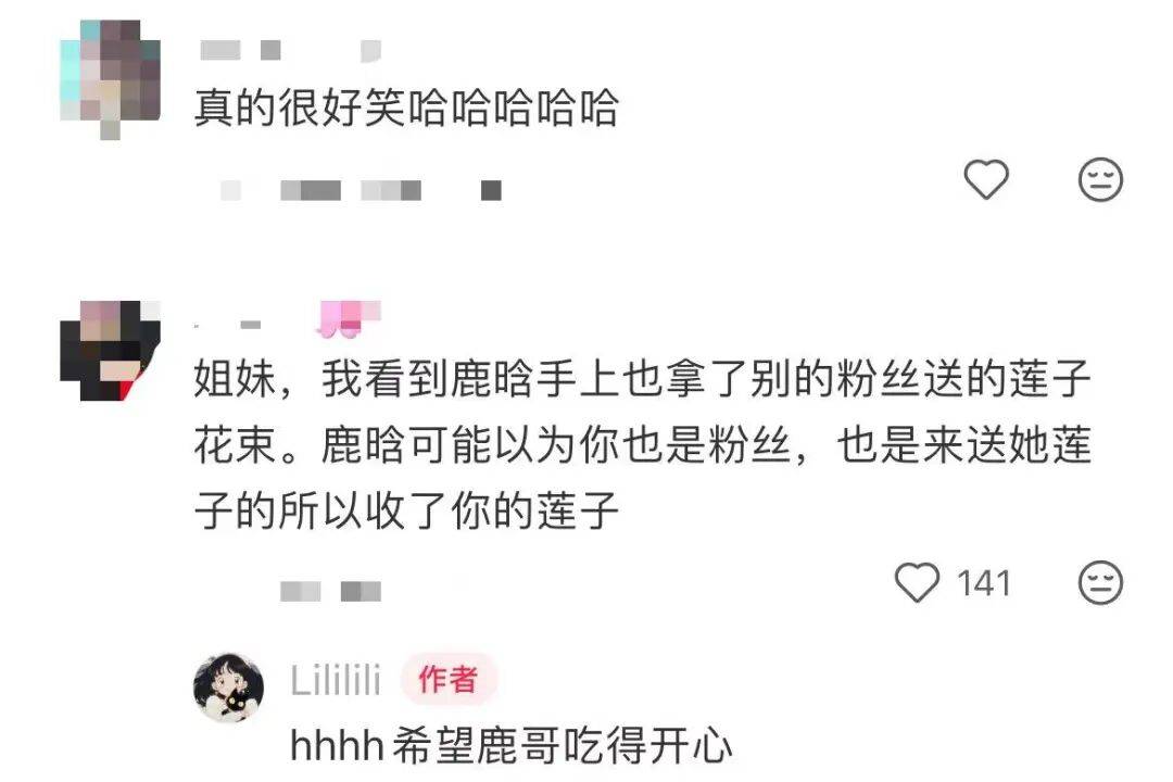 鹿晗拿走路人莲子误以为是粉丝礼物<strong></p>
<p>热币交易所</strong>，当事人：请好好享用，希望鹿哥吃得开心！