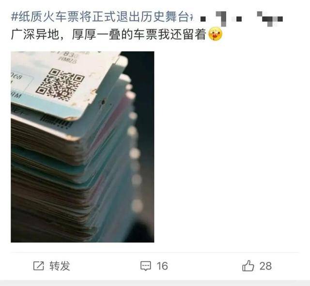 “不再提供纸质火车票”<strong></p>
<p>热币交易所</strong>，没有智能手机如何看乘车信息？12306回应