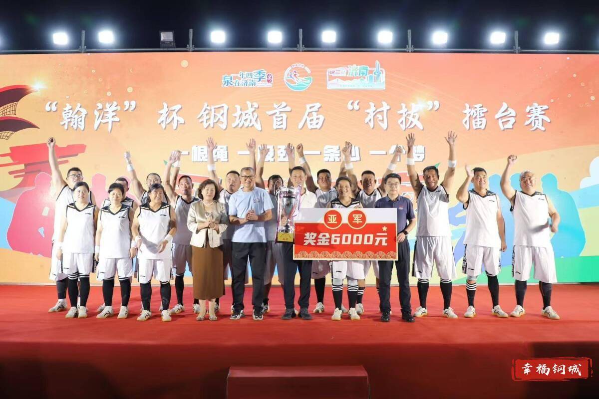 济南市钢城区丨冠军之夜<strong></p>
<p>热币交易所</strong>！钢城硬核力量尽在一绳之间