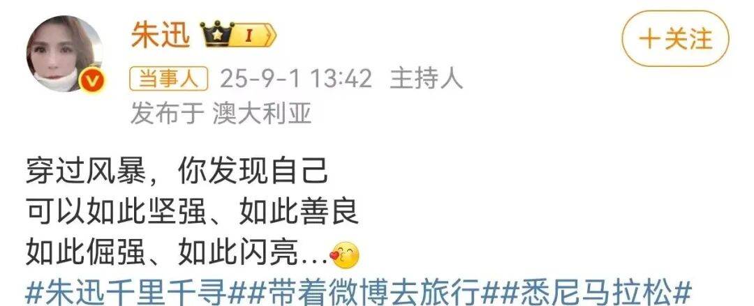 知名主持人朱迅跑完悉尼马拉松全马<strong></p>
<p>抹茶交易所杠杆多少</strong>，开心大笑：又创造个人最好成绩