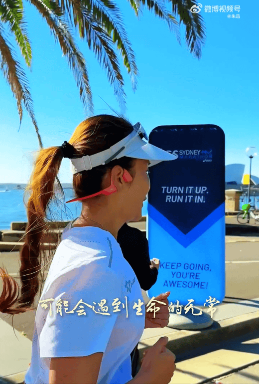 知名主持人朱迅跑完悉尼马拉松全马<strong></p>
<p>抹茶交易所杠杆多少</strong>，开心大笑：又创造个人最好成绩