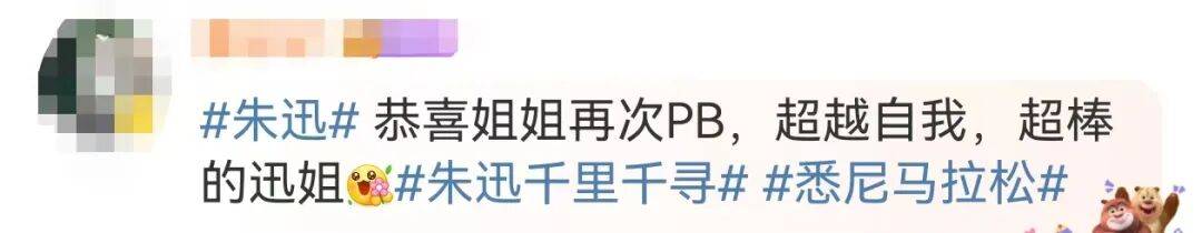 知名主持人朱迅跑完悉尼马拉松全马<strong></p>
<p>抹茶交易所杠杆多少</strong>，开心大笑：又创造个人最好成绩