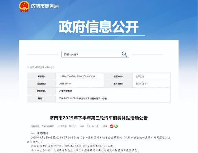 先到先得<strong></p>
<p>抹茶交易所杠杆多少</strong>！济南再发1200万元汽车消费补贴