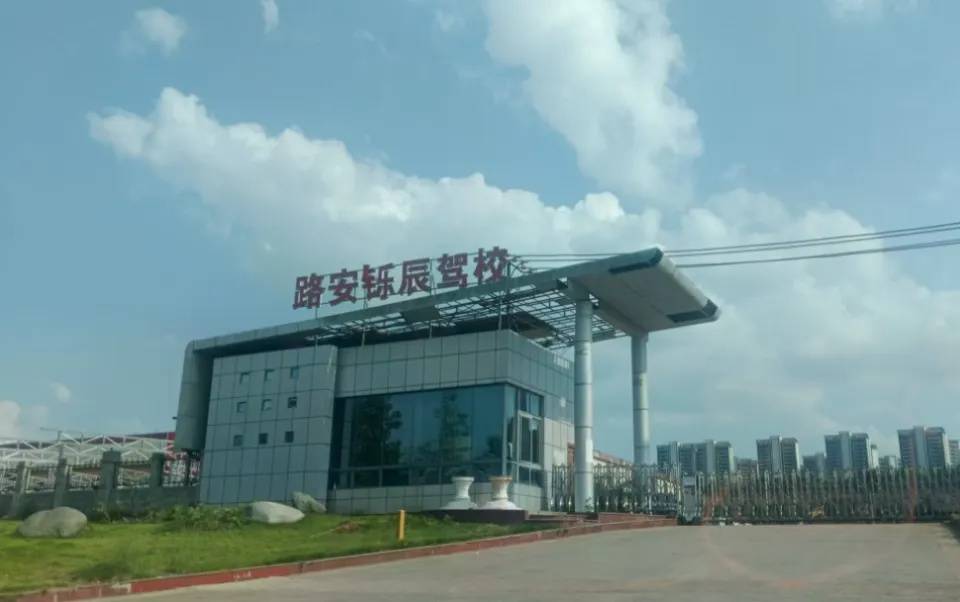 女大学生交1800元学驾照<strong></p>
<p>抹茶交易所杠杆多少</strong>，称遭女教练怒吼要求全额退费，成都职能部门介入协调处理